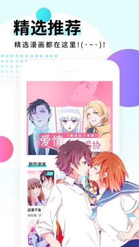 哔咔漫画免费入口 v1.0截图3