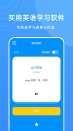 少儿英语学习免费版 v1.2截图1