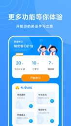 少儿英语学习免费版 v1.2截图2