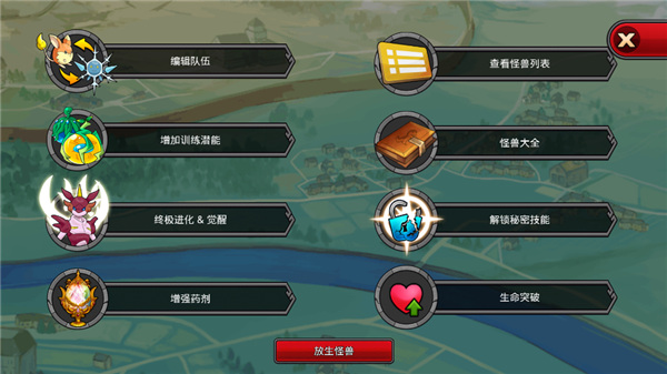 梦幻怪兽正版 v2.23.1截图2