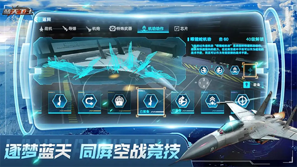 蓝天卫士正式版 v1.0.3截图2