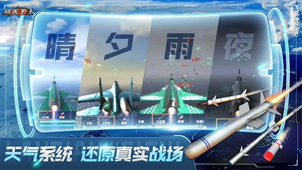 蓝天卫士正式版 v1.0.3截图3