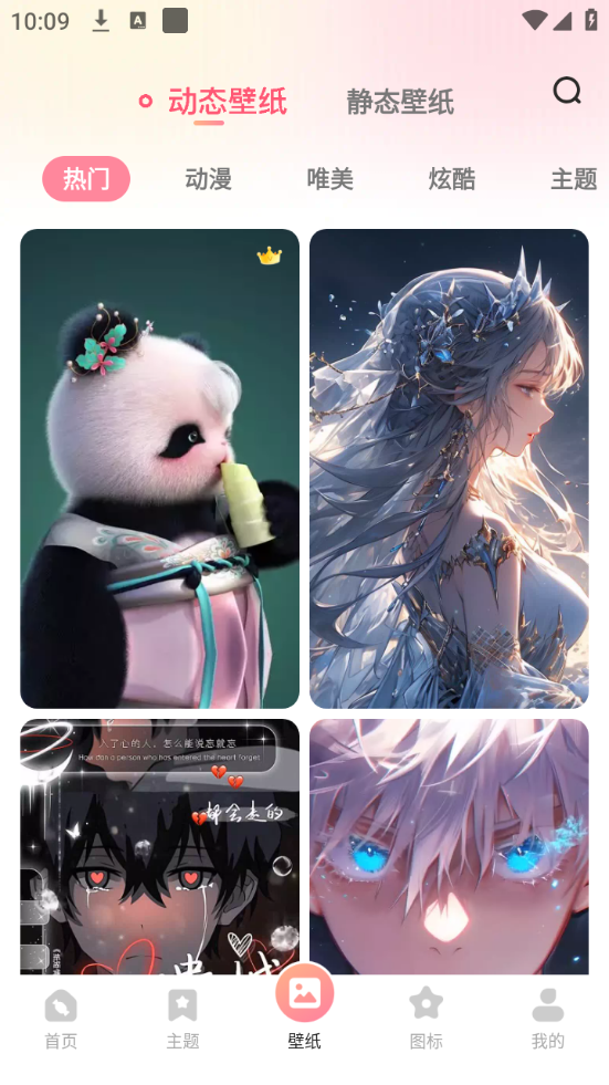 风糖小组件 v1.1.6截图3