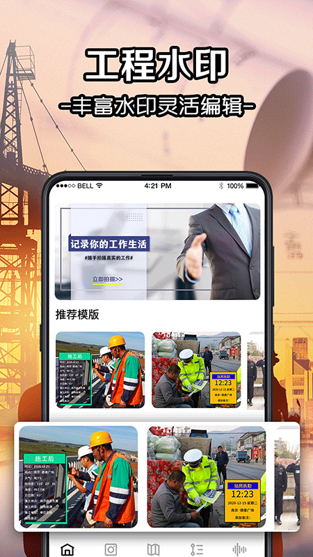 今日经纬相机 v5.1.1007截图2