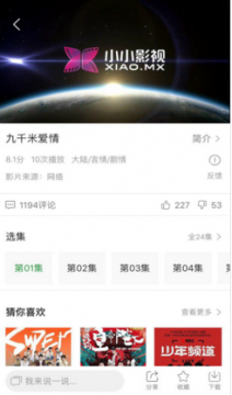 小小影视入口正版 v5.0.7截图1