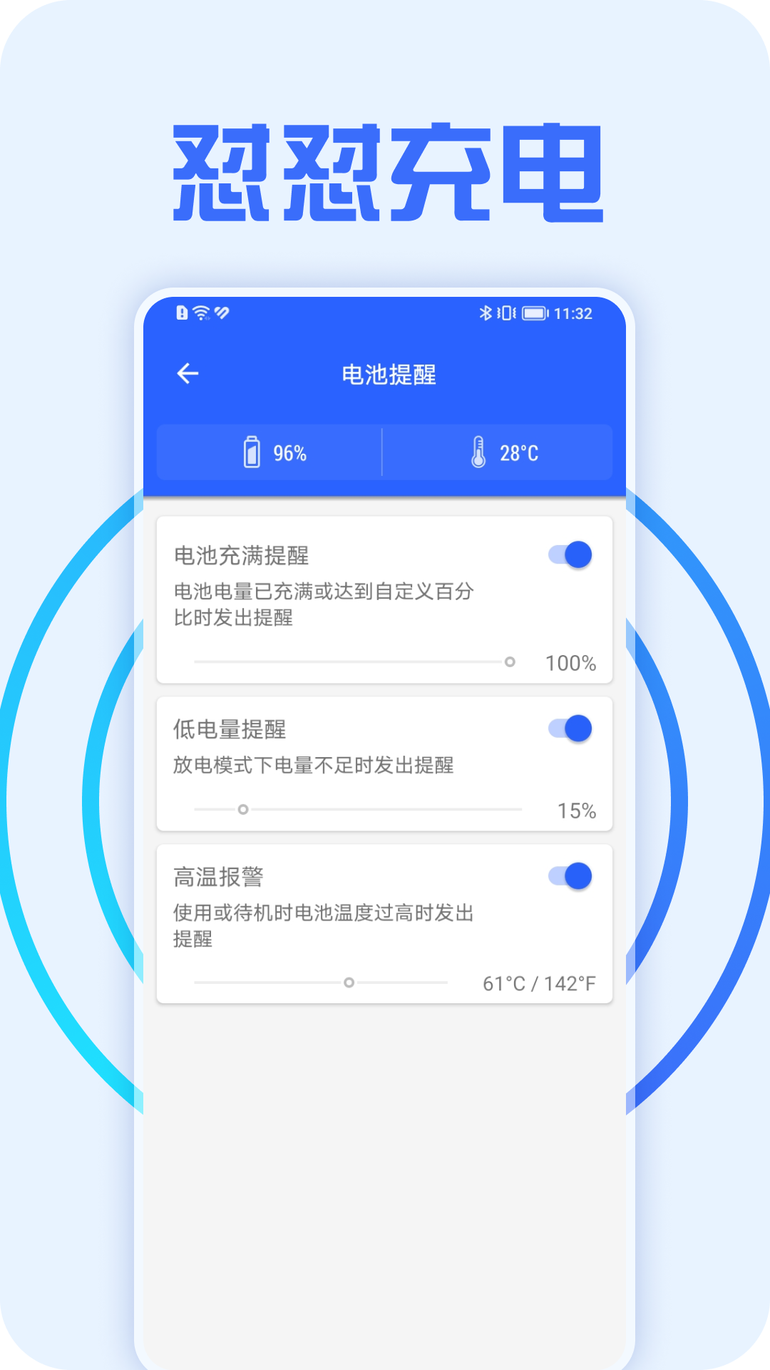 怼怼充电 v1.0.0截图2