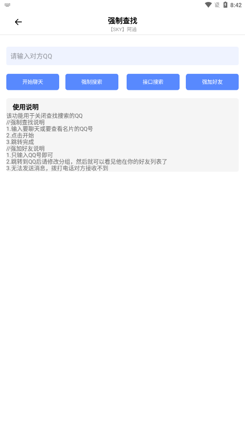 阿通工具箱 v4.0截图2