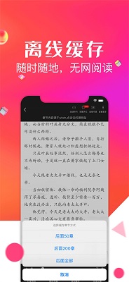 点点阅读官方 v3.6.3截图4