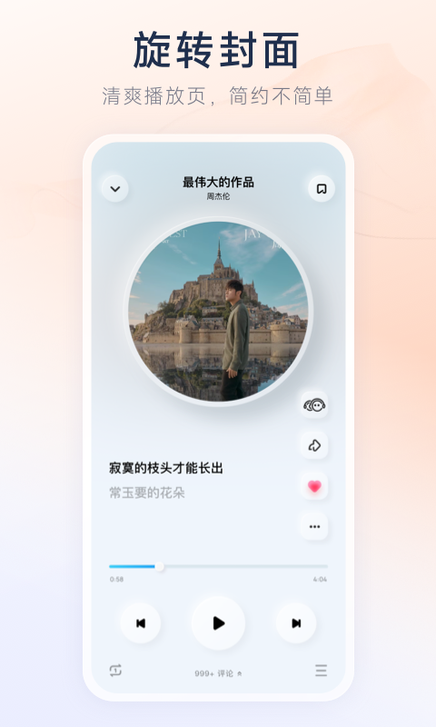 酷狗概念版免费入口 v2.3.0截图1