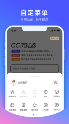 cc浏览器 v1.0.0截图3
