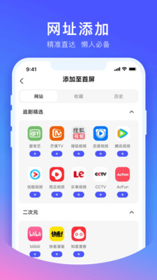 cc浏览器 v1.0.0截图4