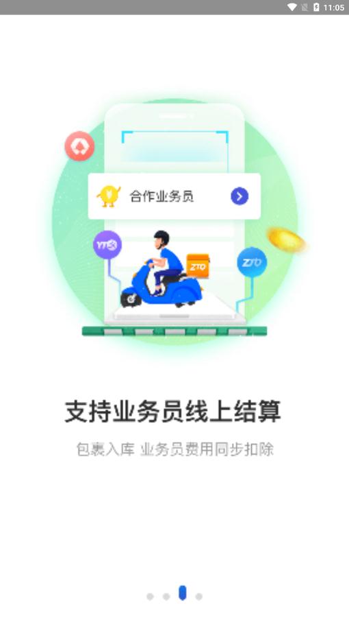 兔喜生活快递超市 v4.36.5截图5