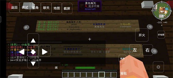 我的世界木筏求生 v1.0截图2