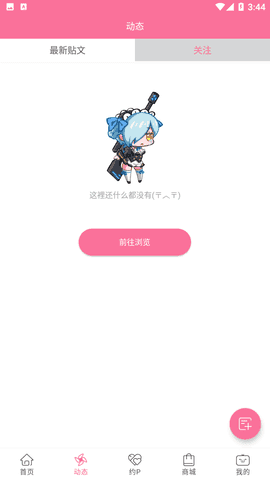 B次元官方官网正式版 v4.8.2截图1