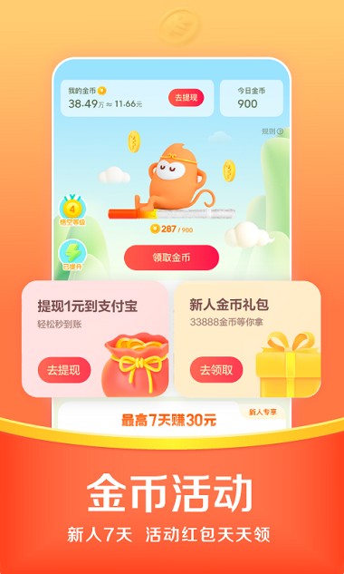 悟空搜索官网版入口 v20.08.17.15截图1