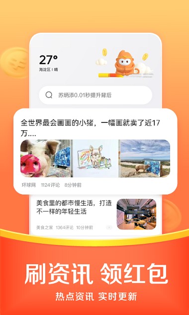 悟空搜索官网版入口 v20.08.17.15截图4