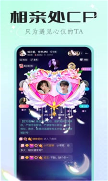 热恋交友 v9.1.2截图2