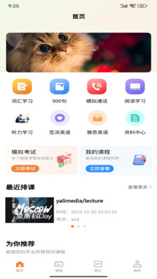 安飞航空英语 v1.0.6截图1