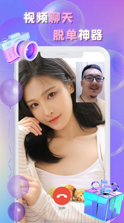 畅言交友 v1.3.7截图3