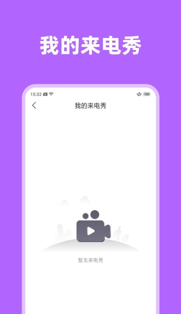 千牧炫彩来电秀 v1.0.0截图3