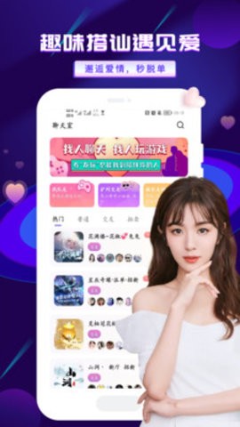 友玩陪玩 v1.2.0截图3