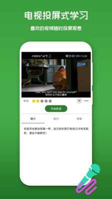 微鸟少儿英语 v3.8.0截图2