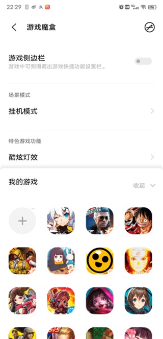 游戏魔盒 v1.89.00截图3