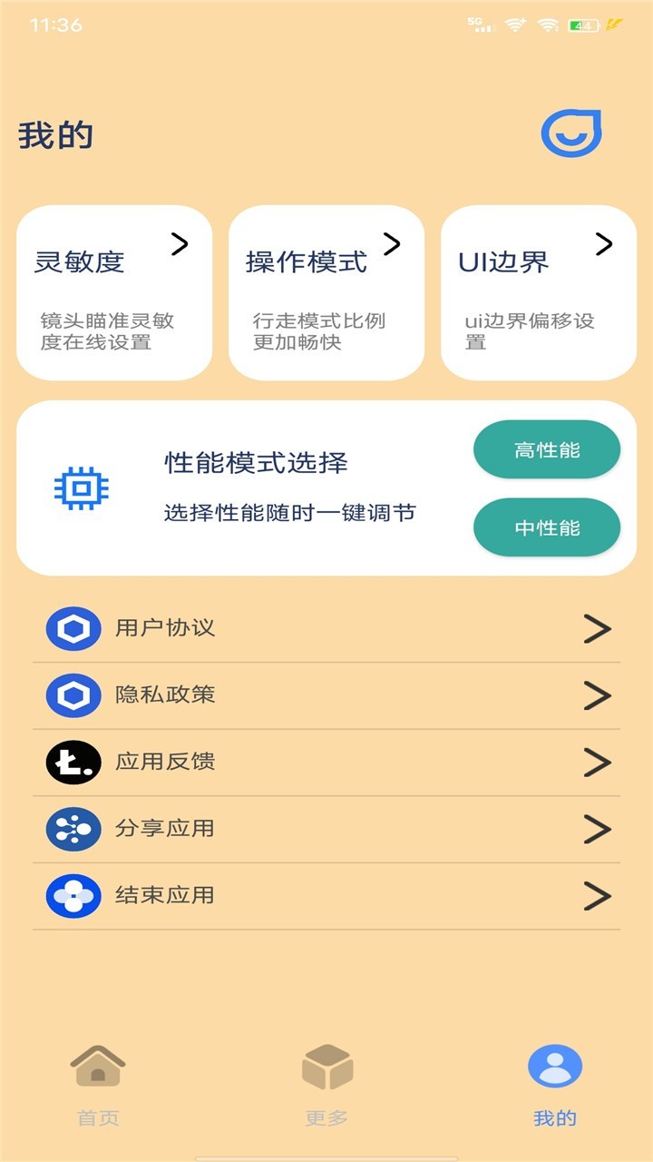 帧率猫 v40.08截图1