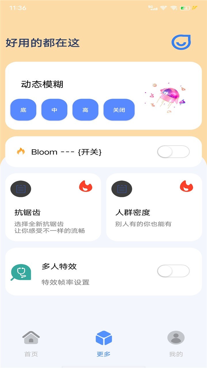帧率猫 v40.08截图2