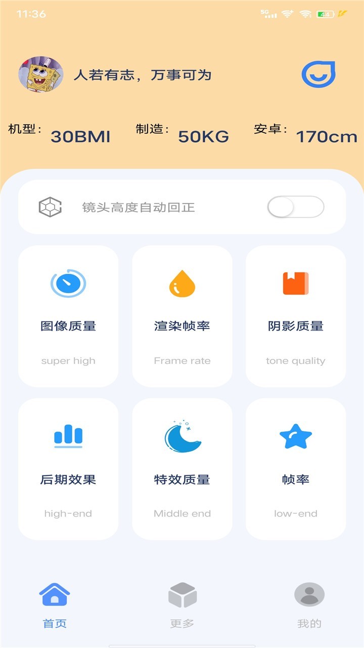 帧率猫 v40.08截图3