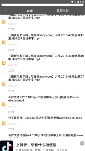 鲨鱼搜索防闪退版本 v1.0截图3