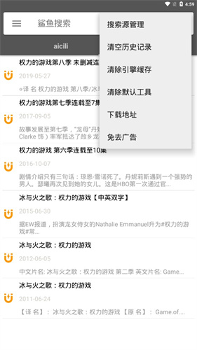 2024鲨鱼搜索 v1.0截图2