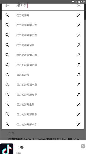 2024鲨鱼搜索 v1.0截图4