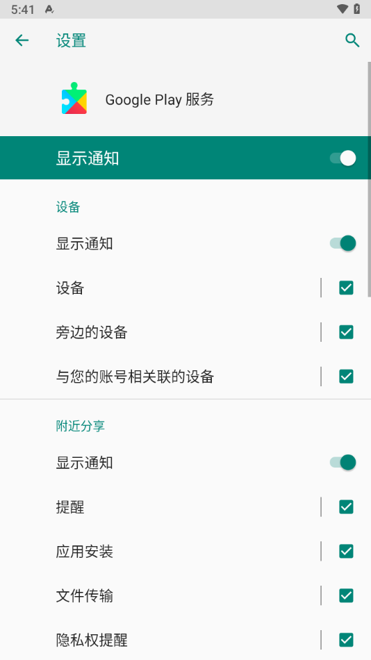 谷歌框架官网 v9-5272573截图2