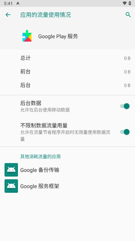谷歌框架官网 v9-5272573截图4