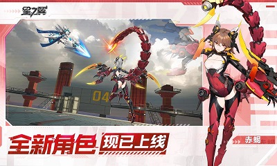 星之翼官方 v0.0.353截图1