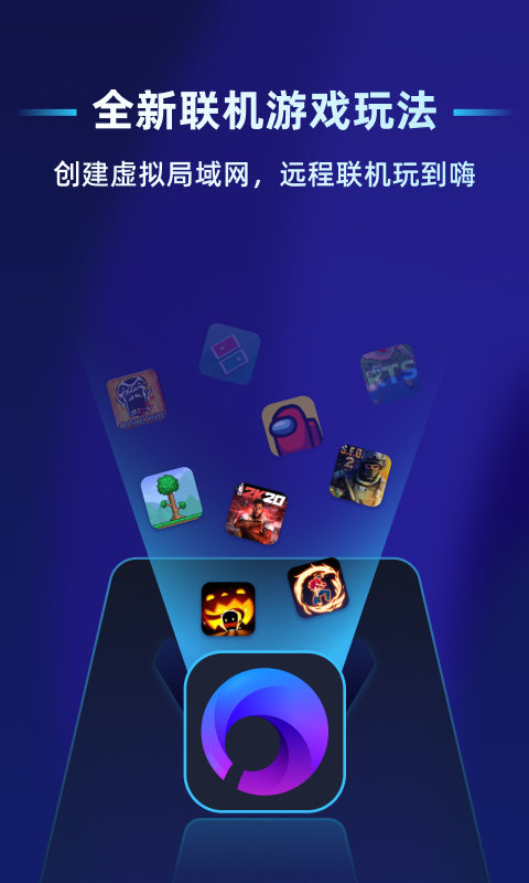 蒲公英联机老版本 v1.2截图4