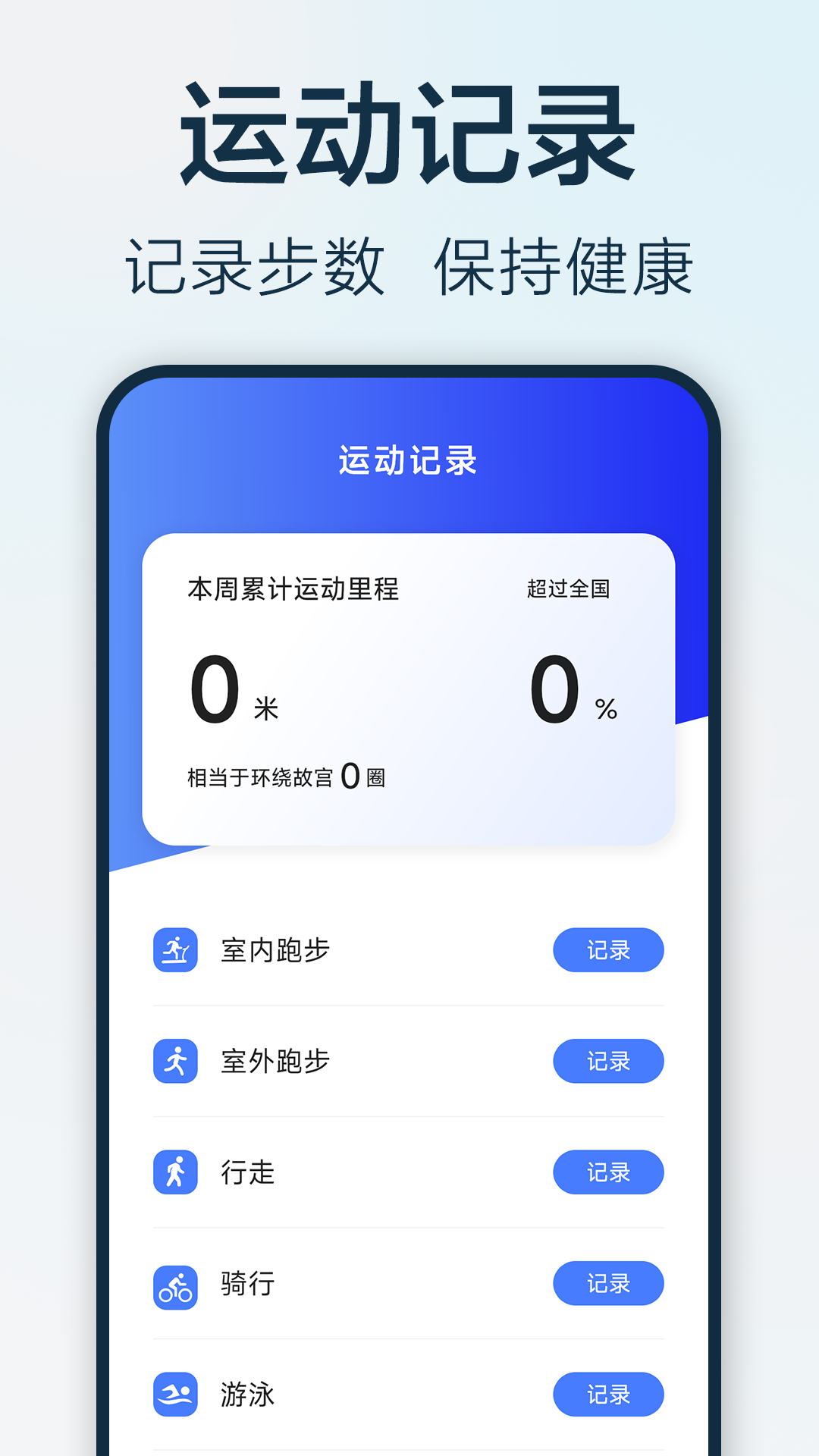 步步悦行 v1.2.4.6截图3