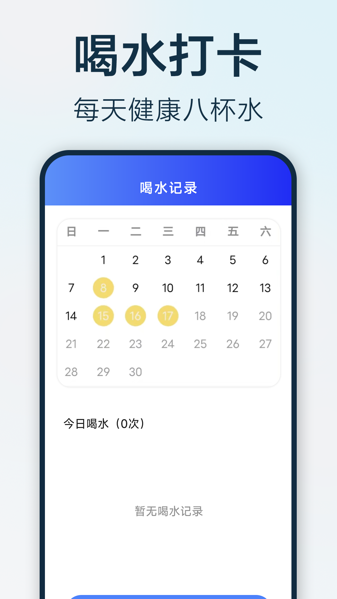 步步悦行 v1.2.4.6截图4