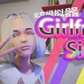 vam女友模拟器中文版 v1.0.98