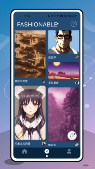 艾斯画笔 v1.0.1截图1