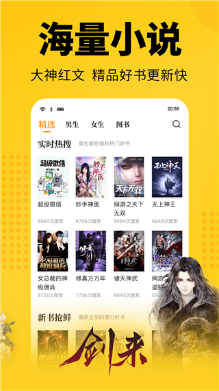 七猫小说听书版 v5.9截图2