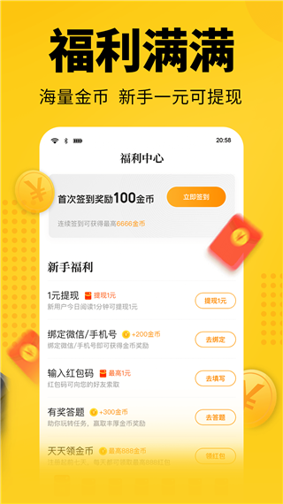 七猫小说听书版 v5.9截图3