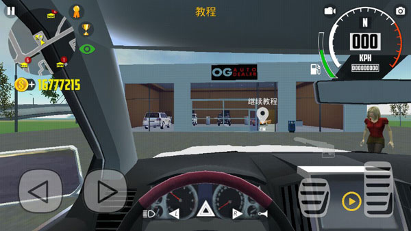 汽车模拟器2中文版 v1.41.3截图3