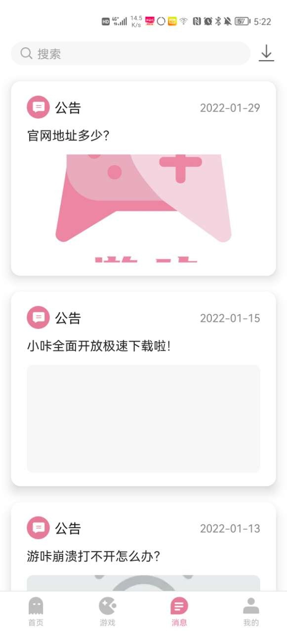 游咔官方网站入口 v1.0截图1