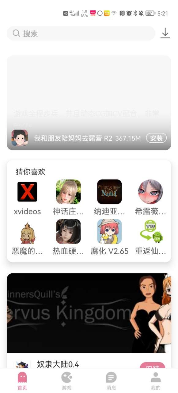 游咔官方网站入口 v1.0截图2