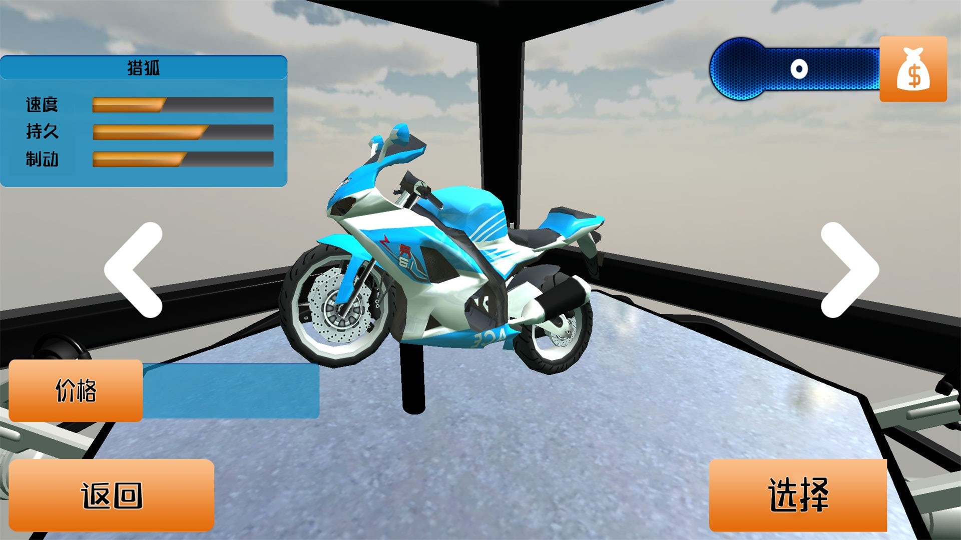 真实公路摩托车3D免广告版 v1.0截图3