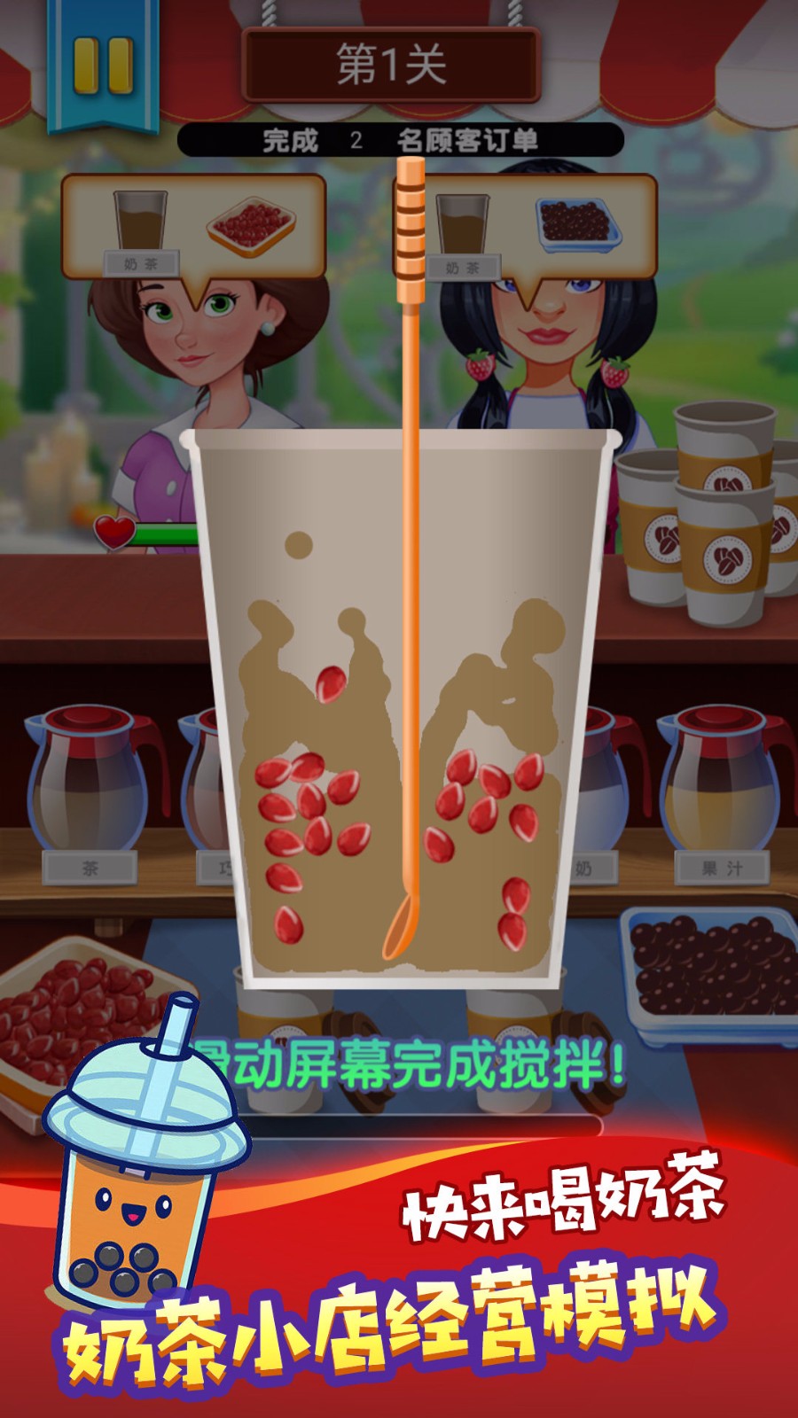 手工饮品模拟乐园 v3.4.28截图3