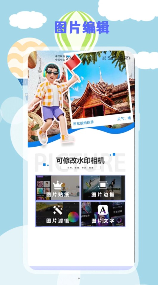 yx可修改水印相机 v1.1截图1