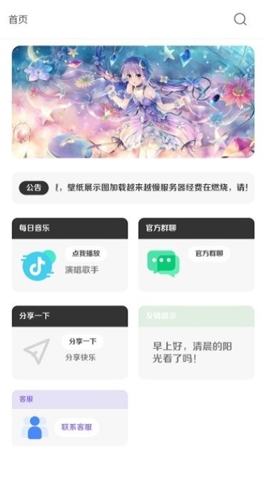 酷软壁纸2024 v3.1截图2